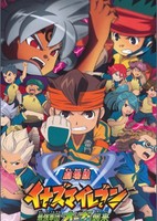 Inazuma Eleven: Saikyou Gundan Ogre Shuurai