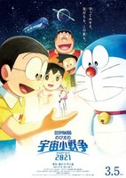 Doraemon Movie 41: Nobita no Little Star Wars
