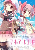 Magia Record: Mahou Shoujo Madoka☆Magica Gaiden