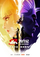 Xi Xing Ji: Nian Fan