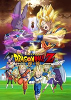 Dragon Ball Z Movie 14: Kami to Kami