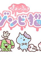 Kyoufu! Zombie Neko