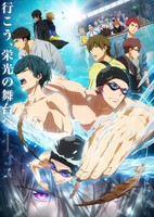 Free! Movie 4: The Final Stroke