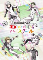 Dimension High School