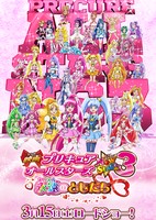 Precure All Stars Movie New Stage 3: Eien no Tomodachi