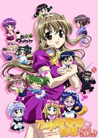 Nogizaka Haruka no Himitsu: Purezza