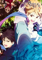 Kyoukai no Kanata: Shinonome