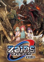 Zoids Wild Zero