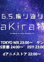 Koisuru Asteroid: Furikaeri - KiraKira Special!