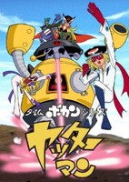 Time Bokan Series: Yatterman