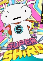 Super Shiro