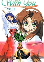 With You: Mitsumeteitai