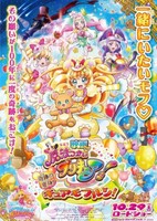 Mahoutsukai Precure! Movie