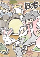 Nihon Omoshiro Mukashibanashi