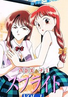 Sprite: Between Two Worlds