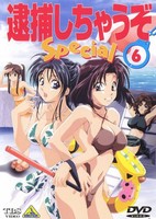 Taiho Shichau zo: Nagisa no Koutsuu Yuudou