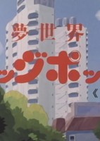 Mahou no Yousei Persia Pilot