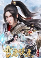 Xue Ying Ling Zhu 2nd Season