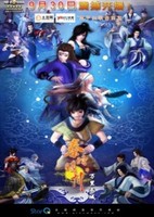 Qin Shiming Yue Zhi: Wanli Changcheng