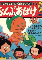 Ryuuichi Manga Gekijou Onbu Obake
