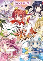 Black Bullet: Tenchuu＊Girls