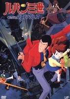 Lupin Sansei: Kutabare! Nostradamus