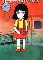 Gakkou no Kowai Uwasa: Hanako-san ga Kita!!