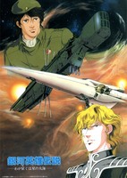 Ginga Eiyuu Densetsu: Waga Yuku wa Hoshi no Taikai