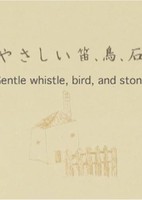 Yasashii Fue, Tori, Ishi