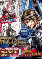 Terra Formars OVA