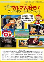 Kenta to Nyanta no Kuruma Daisuki!