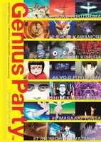 Genius Party