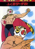 Tiger Mask (Movie)