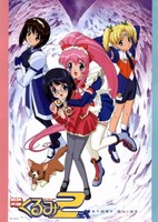 Koutetsu Tenshi Kurumi 2