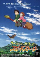 Mahoutsukai Haley no Speed Story