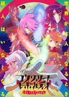 Concrete Revolutio: Choujin Gensou - The Last Song