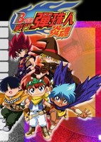 B-Densetsu! Battle Bedaman Enkon