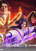 Yishi Du Zun 2nd Season