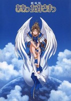 Aa! Megami-sama! Movie