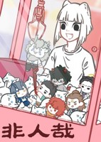 Fei Ren Zai 1st Season Part 3