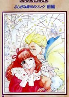 Licca-chan Fushigi na Mahou no Ring