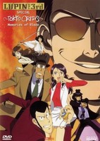 Lupin Sansei: Honoo no Kioku - Tokyo Crisis