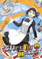 Soredemo Machi wa Mawatteiru