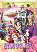 Saiunkoku Monogatari