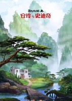 An Ling Yu Shi Di Qi