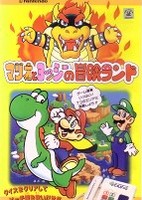 Super Mario World: Mario to Yoshi no Bouken Land