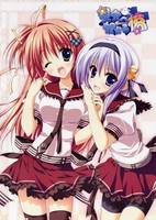 Hoshizora e Kakaru Hashi: Kakaru ka? Gakuensai ni Koi no Hashi