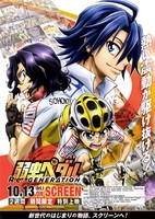 Yowamushi Pedal: Re:GENERATION