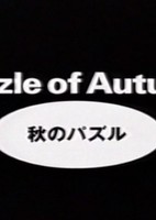 Aki no Puzzle