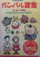 Pokopon no Satogaeri